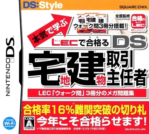 Maji de Manabu - LEC de Ukaru - DS Takuchi Tatemono Torihiki Shuninsha (Japan)